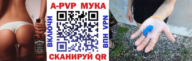 Купить закладки  Тольятти  А ПВП VHQ 
