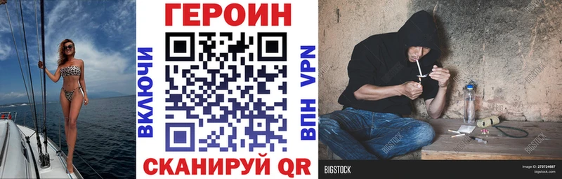 ГЕРОИН Афган  Купить где  Тольятти 