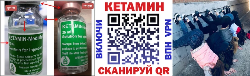 КЕТАМИН VHQ  Купить закладки  Тольятти 